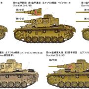 1:35 German Panzer III Ausf.J «North Africa» Art.-Nr 13531