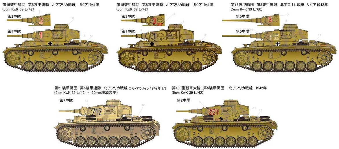 1:35 German Panzer III Ausf.J «North Africa» Art.-Nr 13531