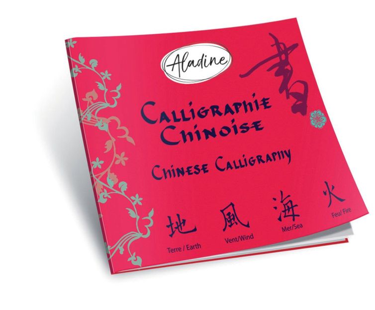 Cuaderno de Caligrafía China