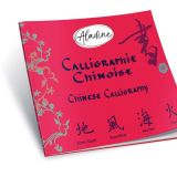 calset-cahier-de-calligraphie-chinoise-foh0-1.jpg