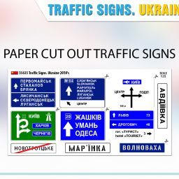1:35 traffic signs ukraine 2010's art. nr. 35635