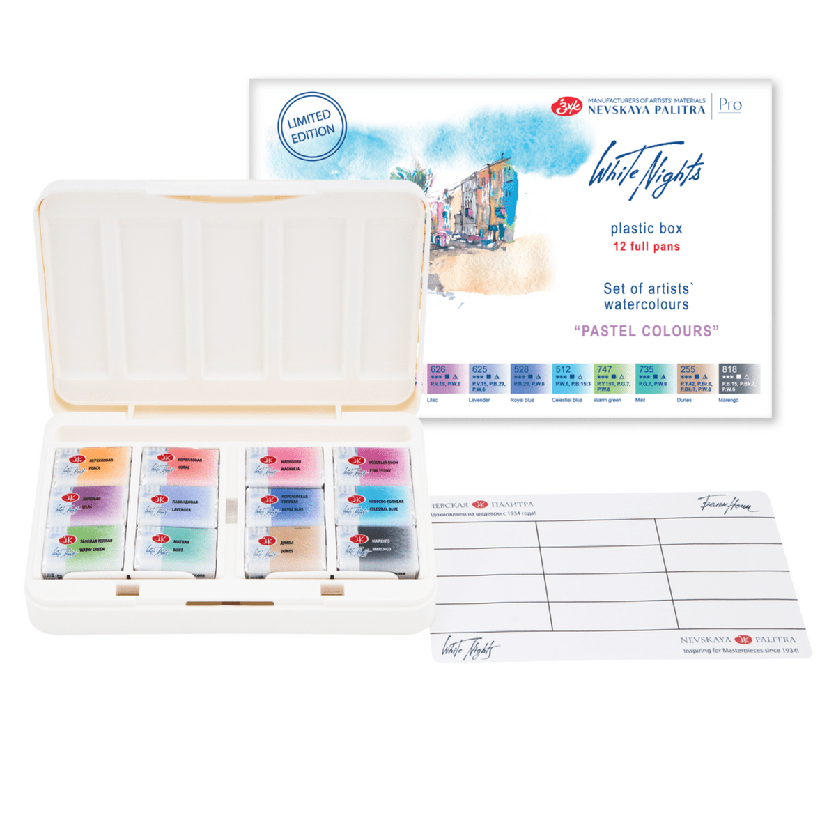 caja acuarelas white nights «pastel colours» 12 godets art. nr. 19421875